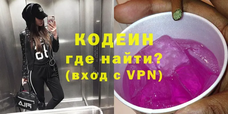 KRAKEN ссылки  Ковдор  Кодеин напиток Lean (лин) 